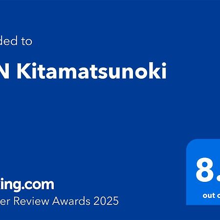 Ren Kitamatsunoki Βίλα Κιότο Εξωτερικό φωτογραφία